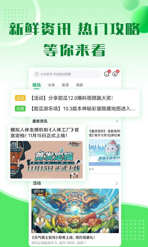 新2会员皇冠端口官方版乱斗堂3最新版本下载